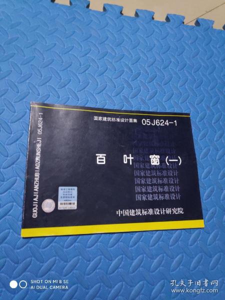 05j624-1 百叶窗(一)