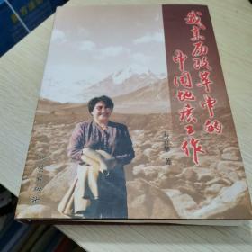 我亲历改革中的中国地质工作作者签名本