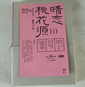 遊览资料之一   霍松林…胡主估…陈本立…胡绳…邵燕祥…刘有恒…羊