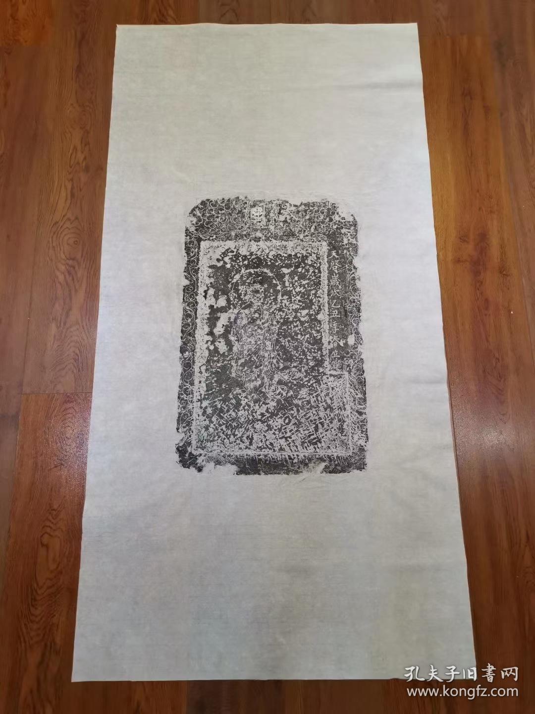 朱拓墨拓 明代 天启年佛碑 拓墨尺寸50*36 纸张尺寸136*68