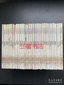 中华文明史话丛书（33册不重复合售 具体书名请看品相描述）