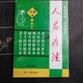 有病治病_购买有病治病相关商品_孔夫子旧书网