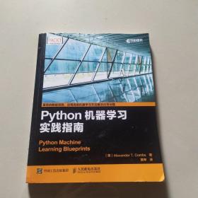 Python机器学习实践指南