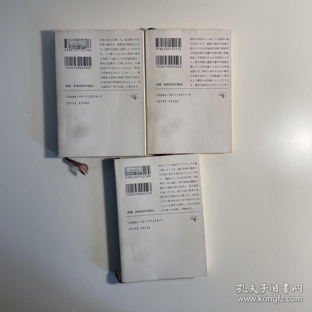 花神 共上下两卷 孔夫子旧书网