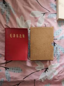毛泽东选集（32开，一卷本，带硬壳外套，1964年4月1版，1966年7月改横排版，1966年12月第一次印刷，内页有几页有笔记丶划线。）