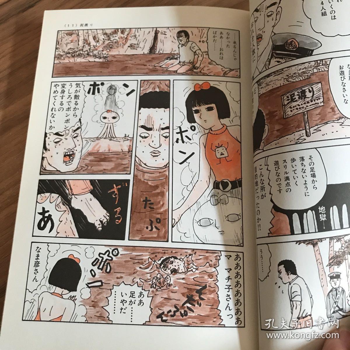 日文原版32开漫画 火星田マチ子 吉田战车 孔夫子旧书网