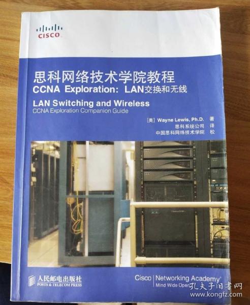思科 网络 技术学院教程ccna exploration:lan交换和无线