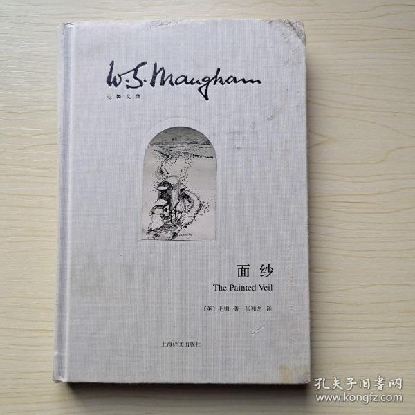 毛姆文集