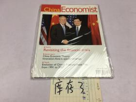 China Economist 中国经济学人（中英文版）no18    2009
