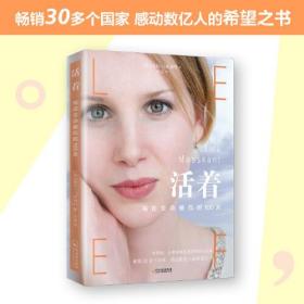 活着 写在生命最后的100天