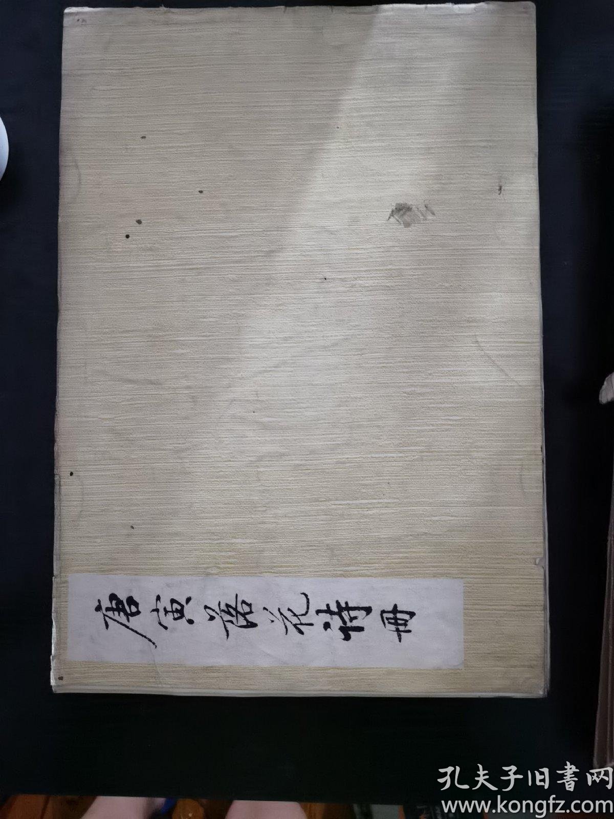 唐寅落花诗册 孔夫子旧书网