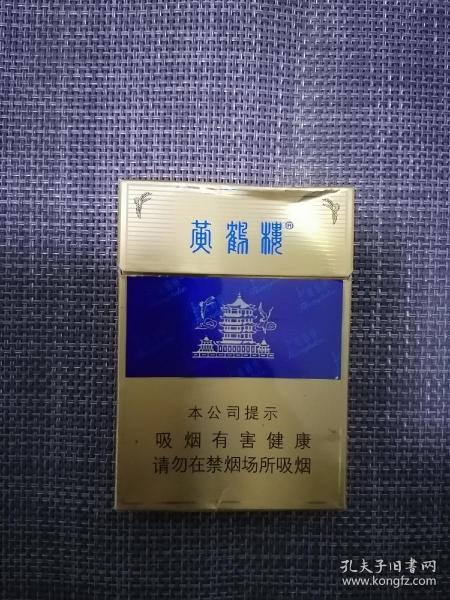 黄鹤楼宽版3d收藏硬壳空 香烟盒旧 老烟标3d少见罕见珍藏
