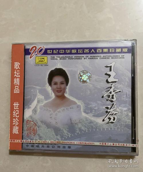 王秀芬简谱_永恒的爱恋王秀芬简谱