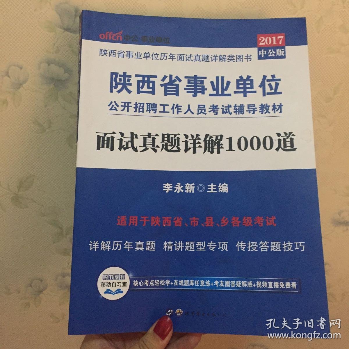 公务员考试培训：洞悉趋势，提升自我