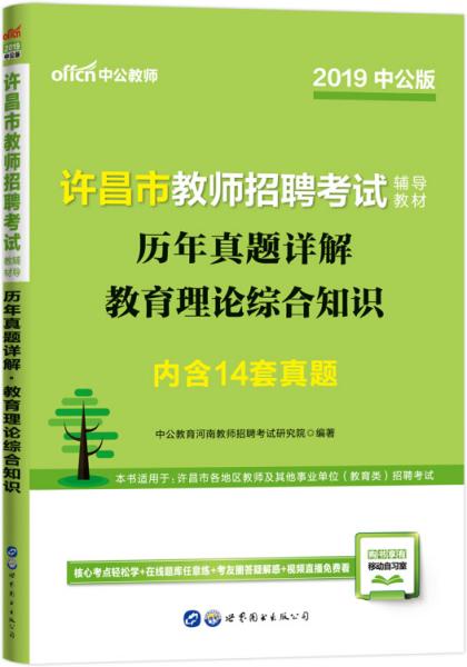 教师招聘辅导_教师招聘考试辅导资料 考点 233网校