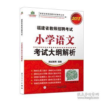 教师招聘语文_2019年教师招聘笔试 笔试全程班(3)