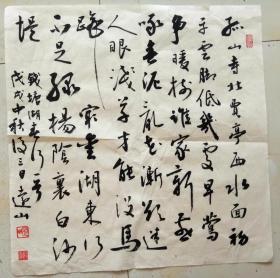 评论家,社会学家,国务院国宾礼艺术家,中央电视台文化艺术评委 李远山