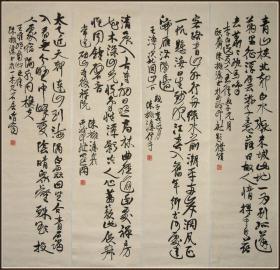 【陈振濂】浙江鄞县人 现任中国文联副主席，中国书法家协会副主席 书法