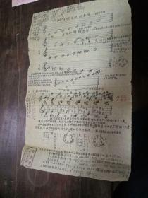 抗战时期国立第八中学高中第一部音乐课毛笔记录