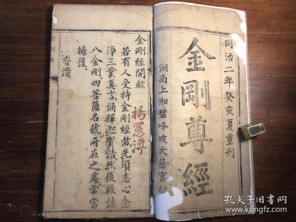 成语尊什么善_成语故事图片(3)