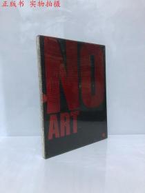 NO ART