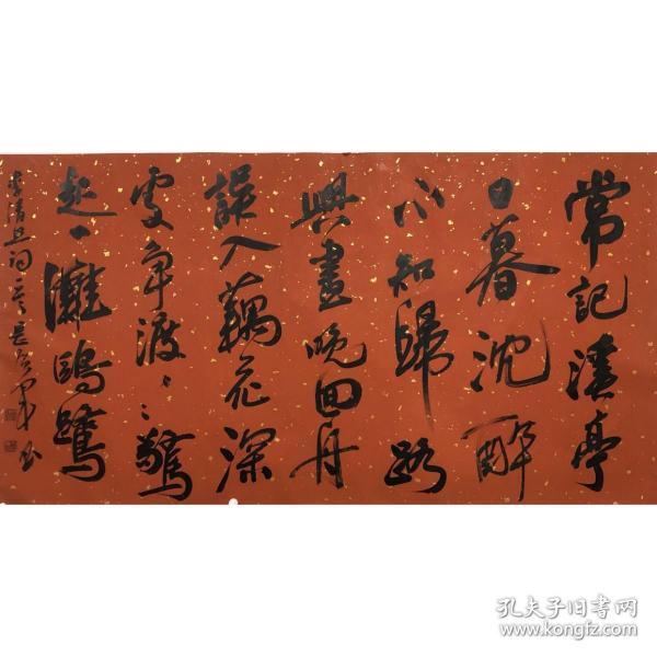 中书协岳广军书法1