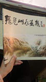 张凭山水画集