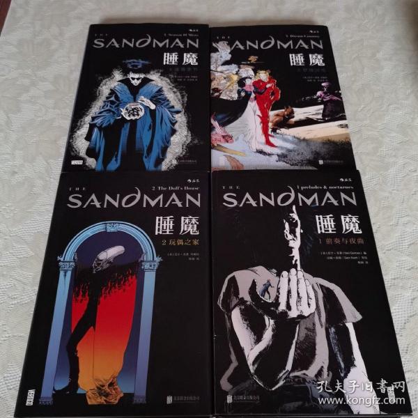睡魔【精装本】带护封 (1—4)册诡异梦境幻想科幻恐怖图像小说美漫dc