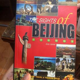 北京名胜游览The sights of BEIJIng