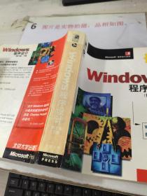 Windows 程序设计：第5版   下册    16开