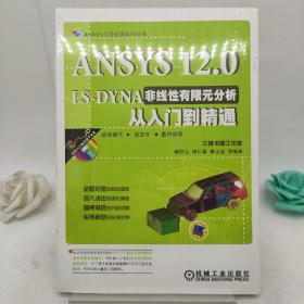 ANSYS 12.0 LS-DYNA非线性有限元分析从入门到精通 (含光盘)。