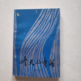 遇罗锦_图书标签_孔夫子旧书网