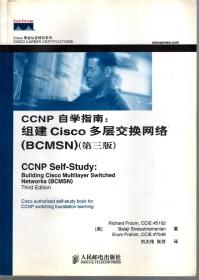 CCNP自学指南:组建Cidco多层交换网络（BCMSN)第三版