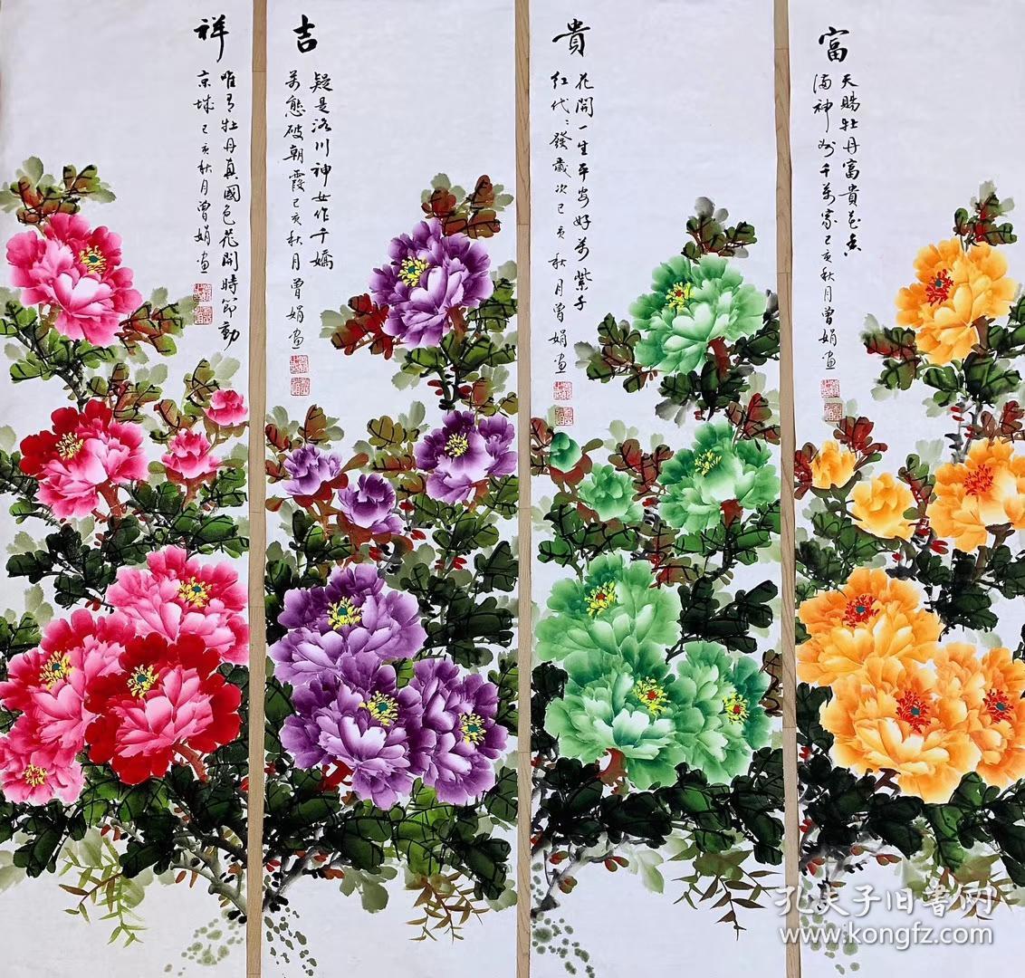 中国国画家协会会员曾老师牡丹四条屏四色牡丹尺寸单幅14035厘米4幅