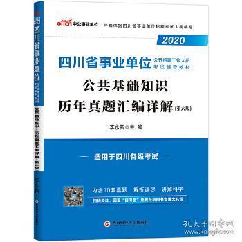人口管理公共知识_人口与环境知识框架图(3)