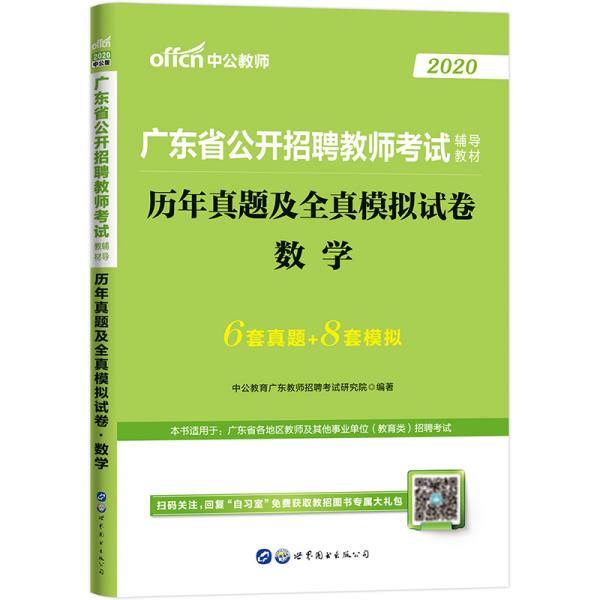 数学教师招聘_一对一高中数学教师招聘(3)