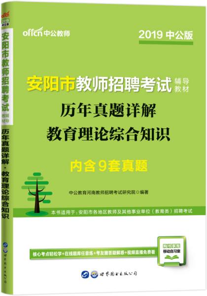 教师招聘考试用书_孔网分类