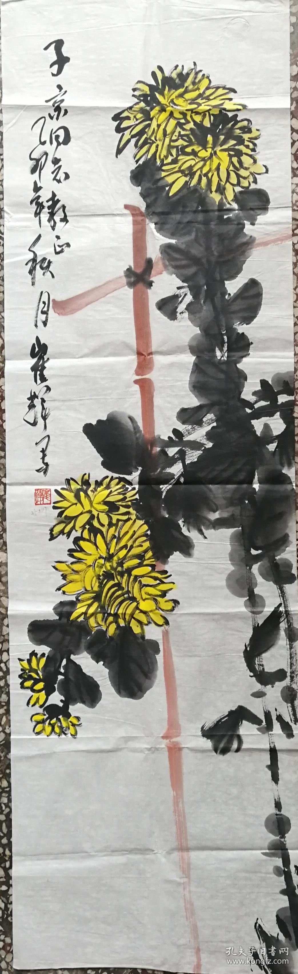 山东名家,崔辉,菊花,软片