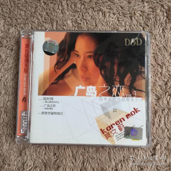 莫文蔚cd广岛之恋精选