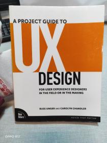 A Project Guide to UX Design：For user experience designers in the field or in the making