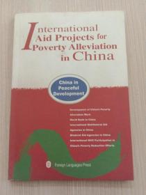 国际投资援助项目在中国（英）