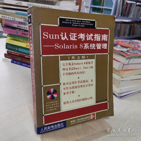sun认证考试指南 solaris 8系统管理:英文版[美]paul watters 著