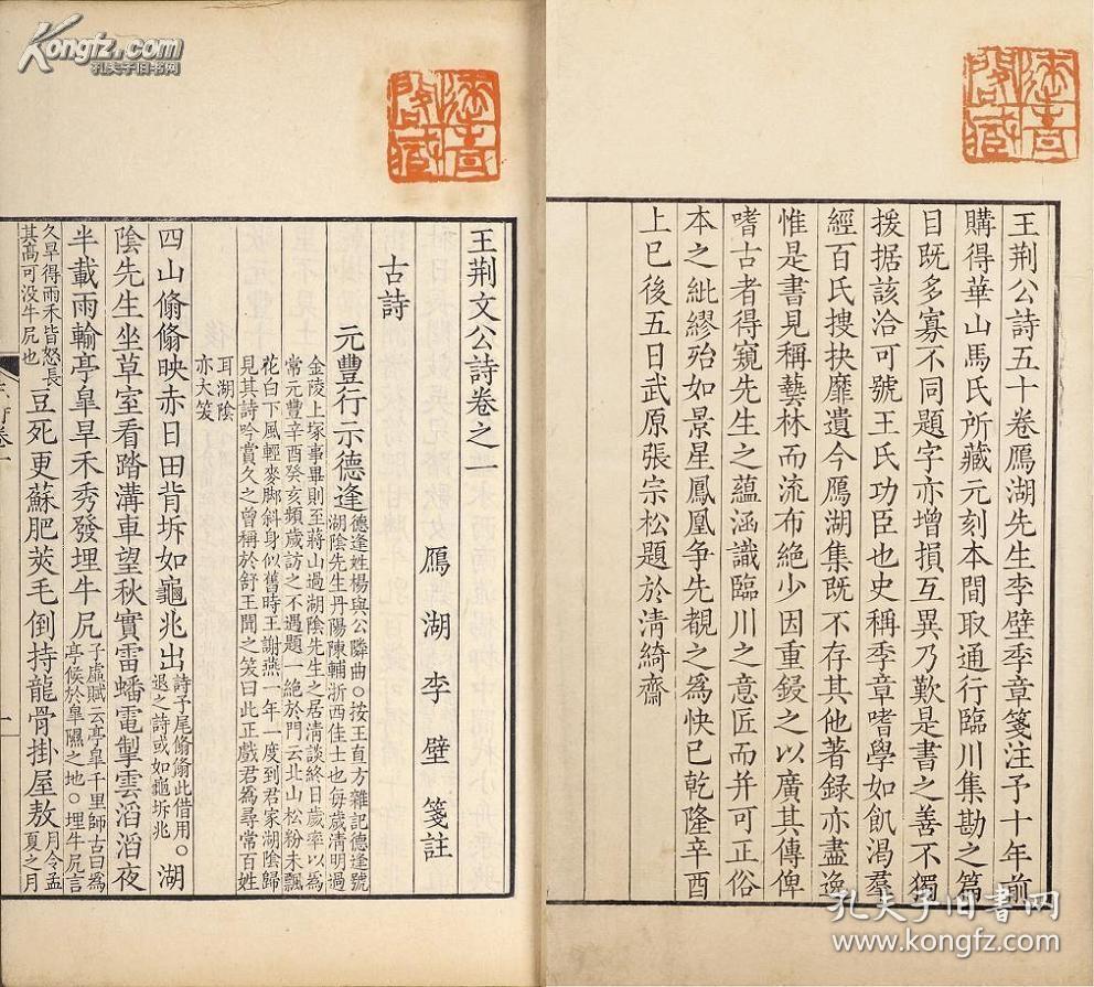 提供古籍鉴定 估价服务8元一次 认准好人一个2古籍鉴定 孔夫子旧书网