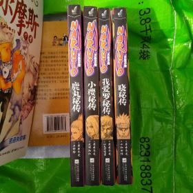 曹兴福,黄淑萍,石林,徐其耀,戈宝权,庞学勤,胡炜,耿飚,吴传麟,袁世珠