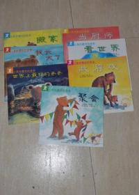小熊和最好的爸爸（全七册）
