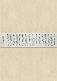 陆研，中国书协会员、吉林省书协理事、吉林市书协副秘书长。1970年出生于吉林永吉。
【作品获奖】
首届四堂杯全国书法大展(中国书协）
第二届东北亚全国书法大展(吉林省书协）
第三届东北亚全国书法大展（吉林省书协）
第七届中加诗书画全国展一等奖(河南省书协）
⋯
《 兰亭序》，来自作者，保真，34x136cm，未裱，d3831