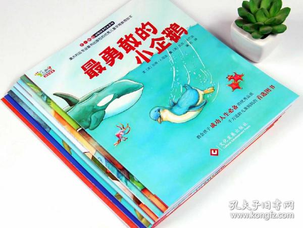 不一样的动物故事绘本