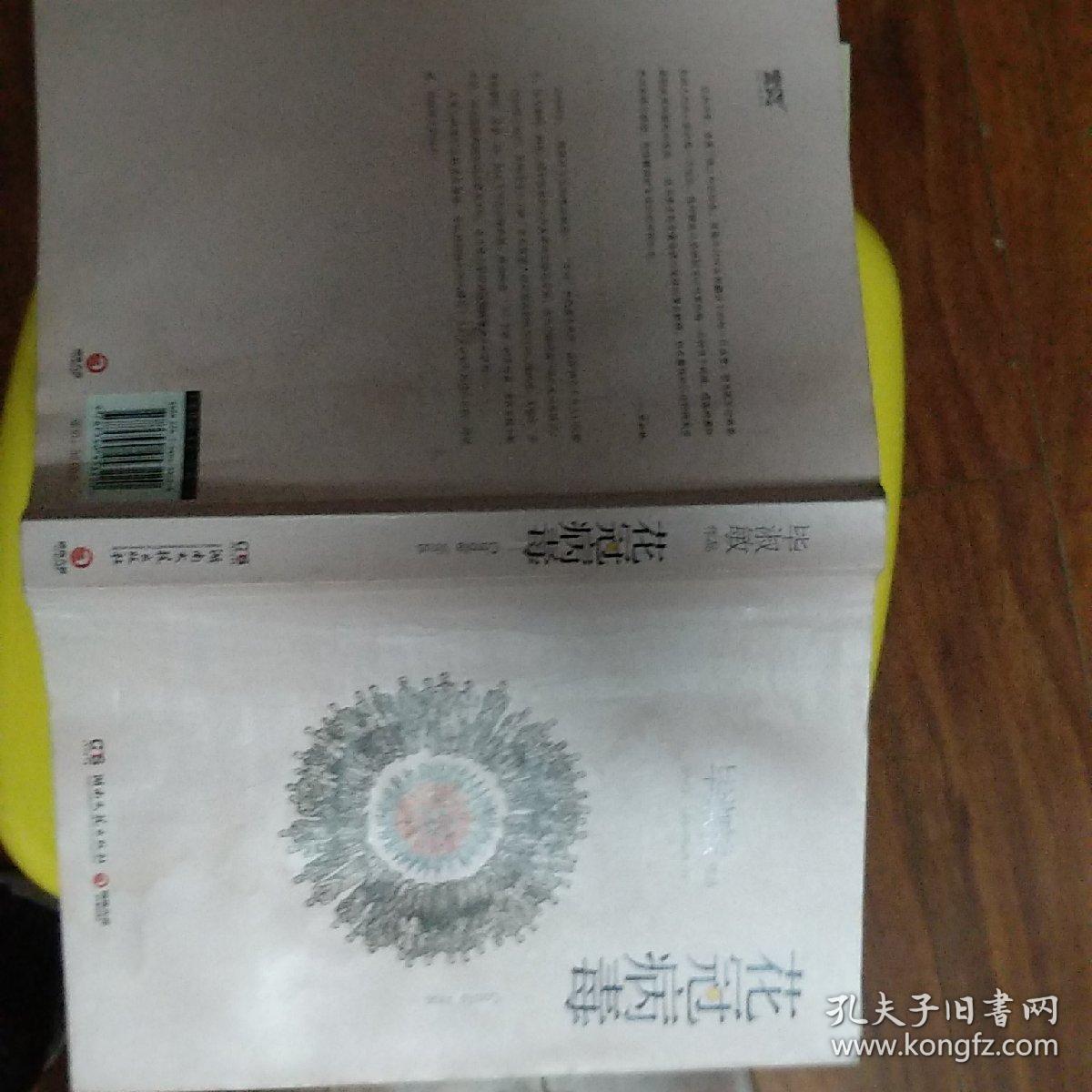 花冠病毒 孔夫子旧书网 花冠病毒 孔夫子旧书网
