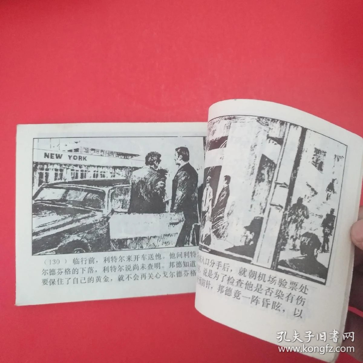 诺克斯堡金库大劫案