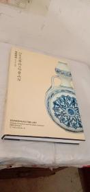 北京光华路五号艺术馆馆藏陶瓷.2009（第1集）.2009 Volume I